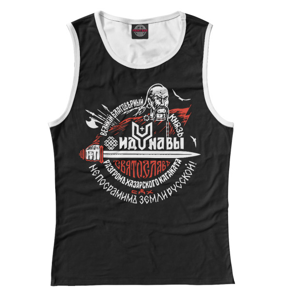 Майка для девочки с изображением Иду на Вы! цвета Белый