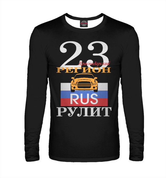 Мужской лонгслив с изображением 23 регион Краснодар цвета Белый