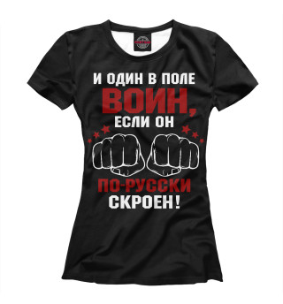 Женская футболка Славянин не сдаётся (на чёрном)