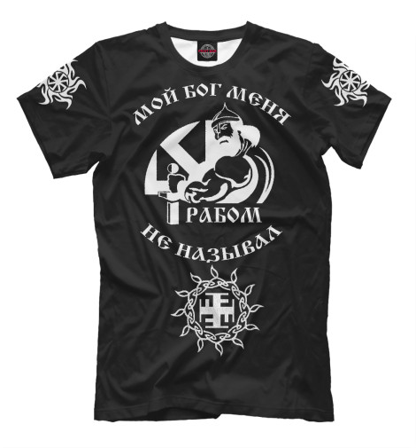 футболки print bar богатырь ратиборец символ Футболки Print Bar Богатырь Ратиборец (символ)