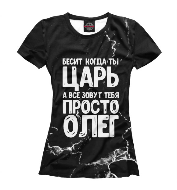 Женская футболка с изображением Просто Олег цвета Белый