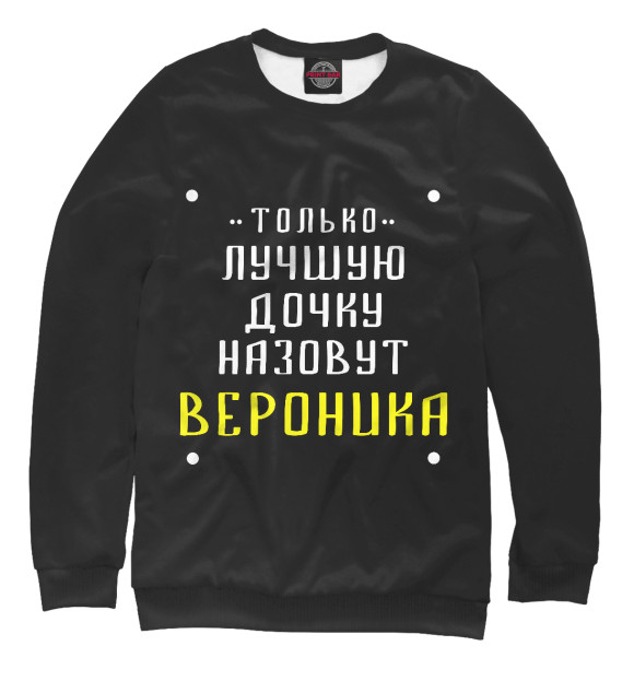 Свитшот для девочек с изображением Вероника цвета Белый