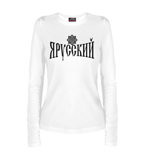 Женский лонгслив с изображением Я Русский с символом на белом цвета Белый