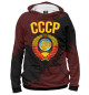 Женское худи СССР