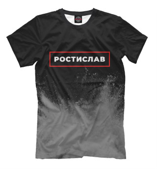 Мужская футболка Ростислав - в красной рамке (пыль)