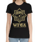 Женская хлопковая футболка WFCA