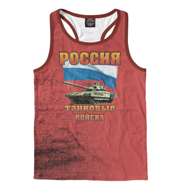 Мужская майка-борцовка с изображением Танковые войска цвета Белый