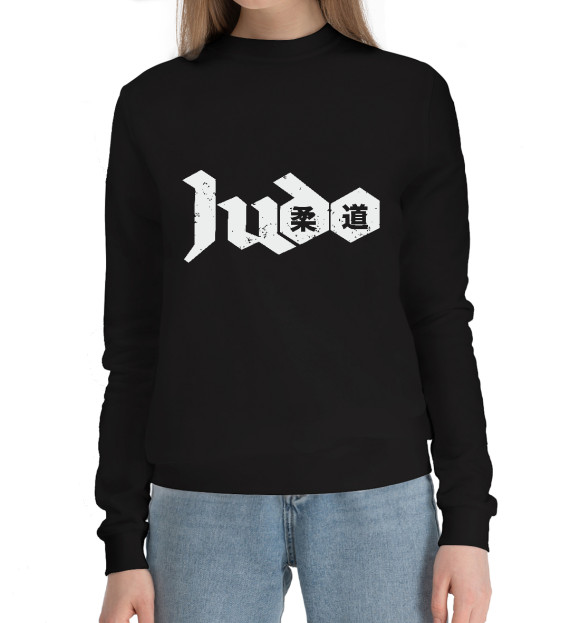 Женский хлопковый свитшот с изображением Дзюдо цвета Черный
