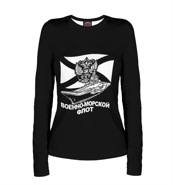 Женский лонгслив с изображением Военно - морской флот цвета Белый