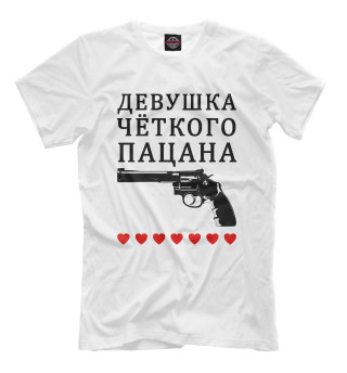 Футболка для мальчиков Девушка Четкого пацана