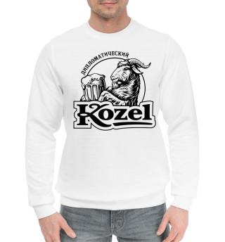 Мужской хлопковый свитшот Дипломатический Kozel