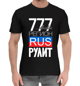 Мужская хлопковая футболка 777 - Москва