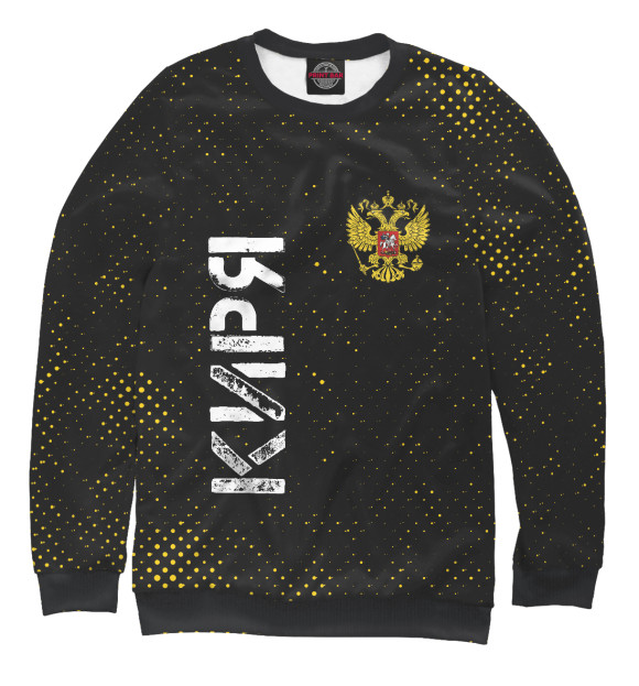 Женский свитшот с изображением Киря | Россия цвета Белый