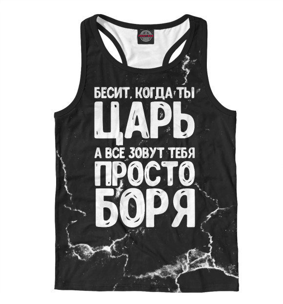 Мужская майка-борцовка с изображением Просто Боря цвета Белый