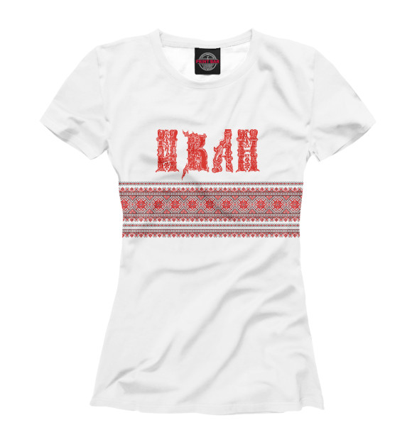 Женская футболка с изображением Иван цвета Белый