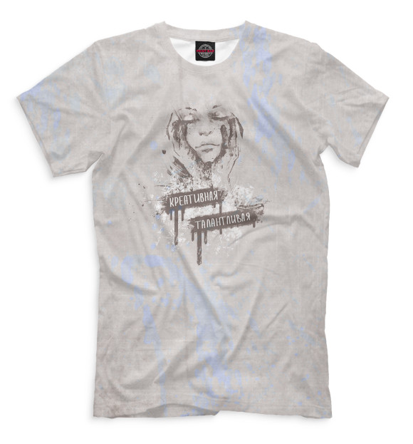 Мужская футболка с изображением Креативная, талантливая цвета Белый