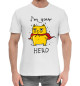 Мужская хлопковая футболка I fm your hero