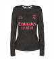 Женский лонгслив Real Madrid
