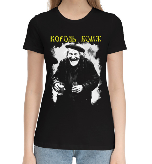 Женская хлопковая футболка с изображением Король Бомж цвета Черный