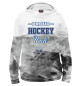 Мужское худи Proud Hockey Uncle