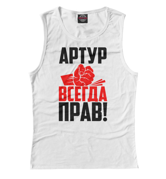 Майка для девочки с изображением Артур всегда прав цвета Белый