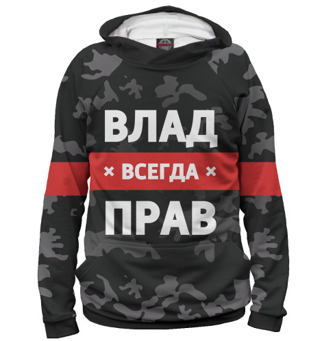 

Худи Print Bar, Белый, Влад всегда прав