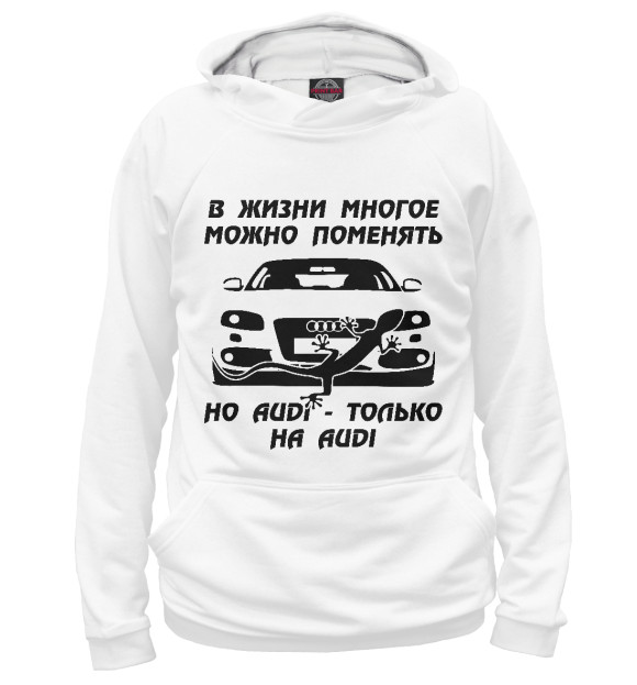 Мужское худи с изображением Audi цвета Белый