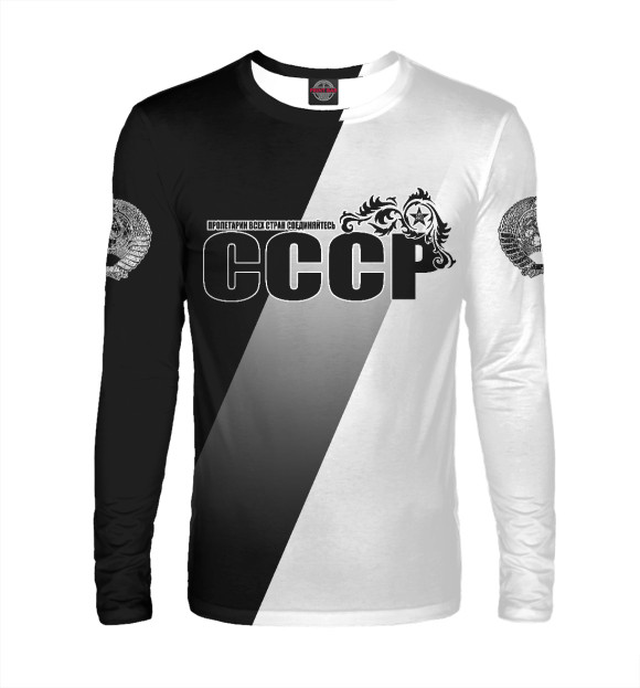 Мужской лонгслив с изображением СССР девиз цвета Белый