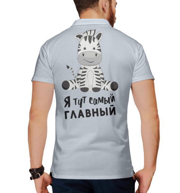 Мужское поло с притом Я тут самый главный цвета Белый Мужское поло с изображением Я тут самый главный цвета Белый