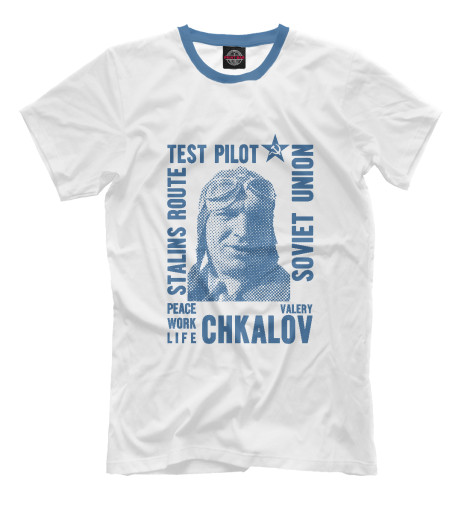 футболки print bar валерий харламов Футболки Print Bar Валерий Чкалов