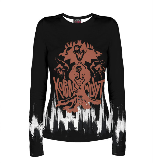 Женский лонгслив с притом Король и Шут цвета Белый Женский лонгслив с изображением Король и Шут цвета Белый