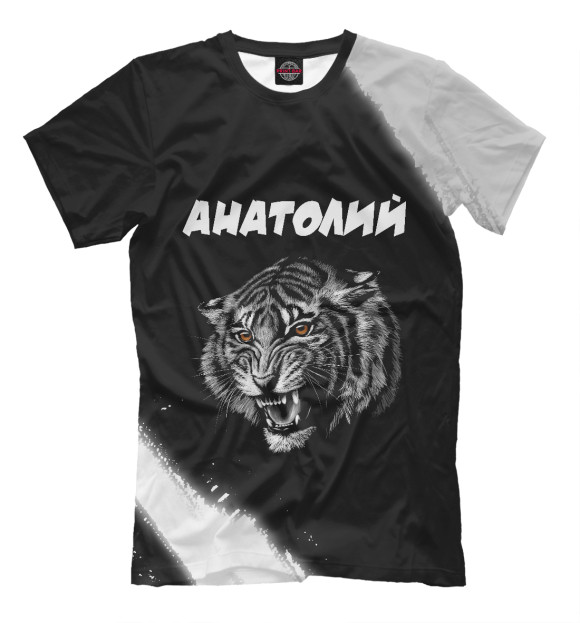 Мужская футболка с изображением Анатолий | Тигр цвета Белый