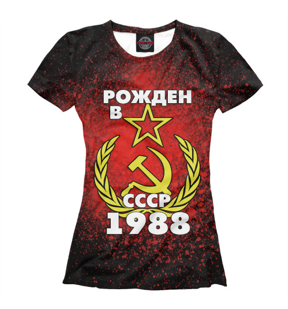 Женская футболка с изображением Рожден в СССР 1988 цвета Белый