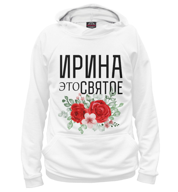 Женское худи с изображением Ирина это святое цвета Белый