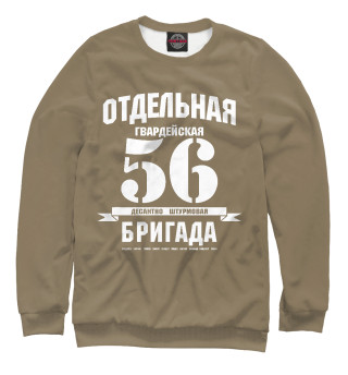 56-я гв. ОДШБ