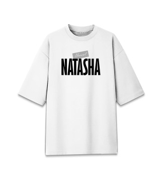 Женская футболка оверсайз Наташа