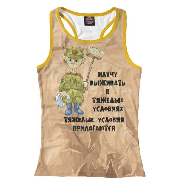 Женская майка-борцовка с изображением Тяжелые условия цвета Белый