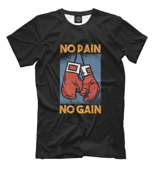 No pain no gain