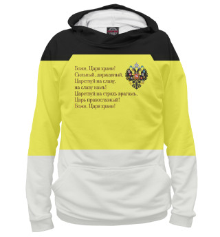 Российская Империя
