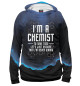 Женское худи Im A Chemist Chemistry