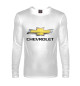 Мужской лонгслив Chevrolet