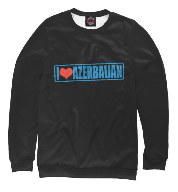 Мужской свитшот с изображением Люблю Азербайджан цвета Белый