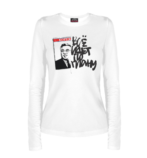 Женский лонгслив с изображением Все идет по плану цвета Белый