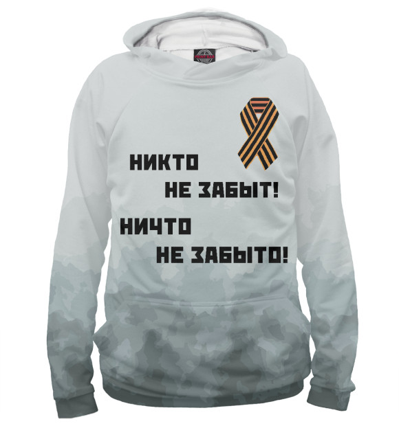 Мужское худи с изображением День Победы #1 цвета Белый