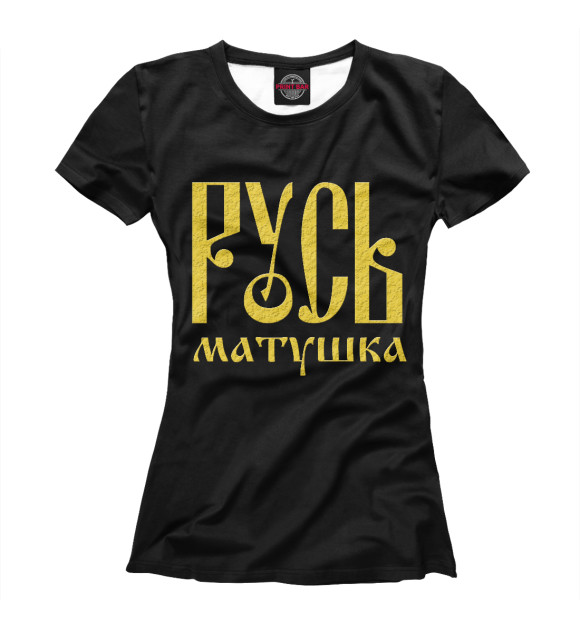 Женская футболка с изображением Русь любимая цвета Белый