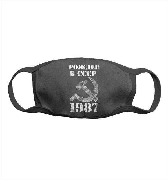 Маска тканевая с изображением Рожден в СССР 1987 цвета Белый