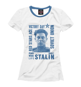 Василий Сталин