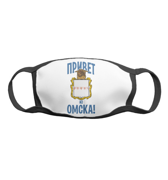 Маска тканевая с изображением Привет из Омска цвета Белый