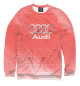 Свитшот для мальчиков Audi