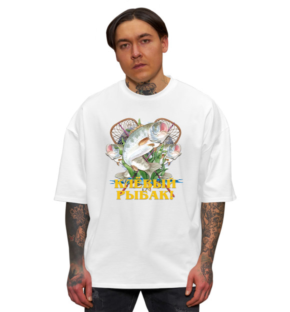 Мужская футболка оверсайз с изображением Клёвый рыбак! цвета Белый